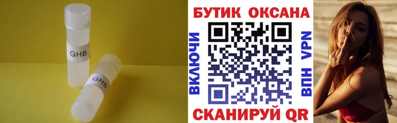 Бутират BDO 33%  Купить закладки  Белово 