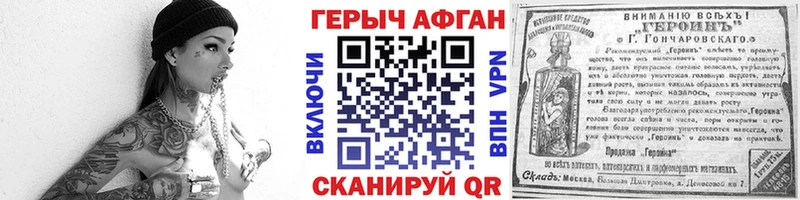Героин афганец Белово
