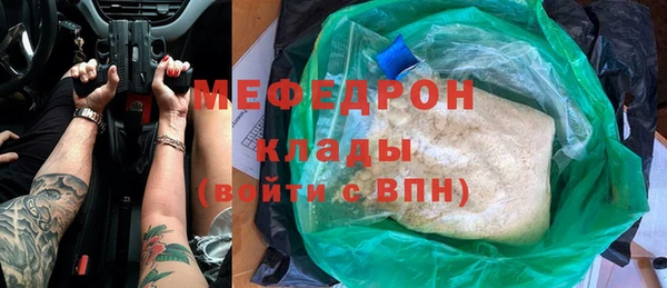 MESCALINE Арсеньев