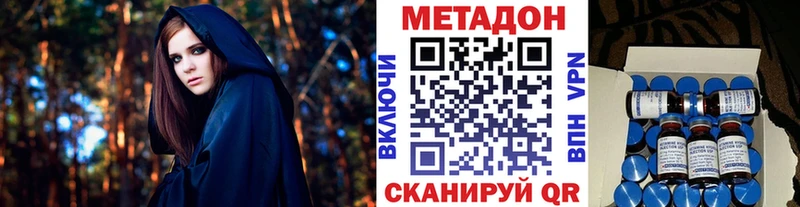 Метадон кристалл  Купить где  Белово 