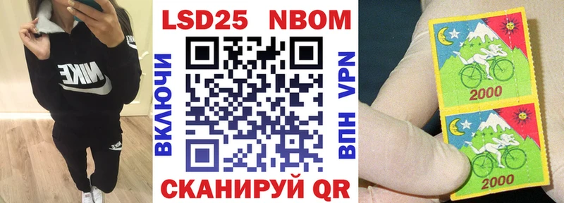 Марки NBOMe 1500мкг  Купить  Белово 